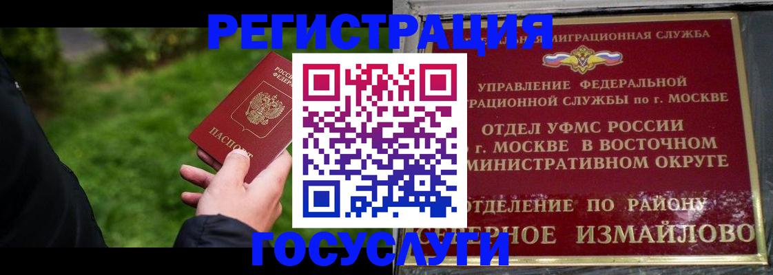 временная регистрация поиск в Жукове