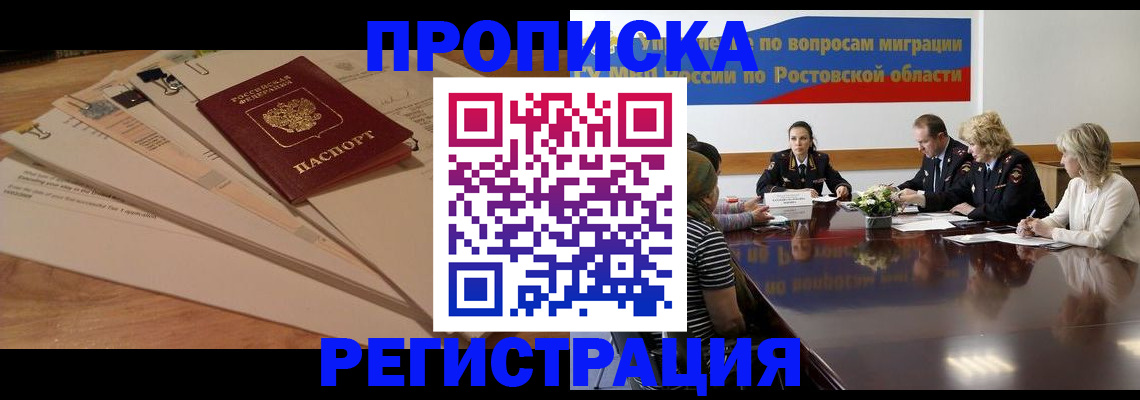 пропишу в квартире в Жукове