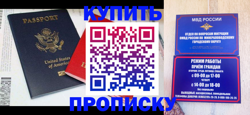 где прописаться в Жукове