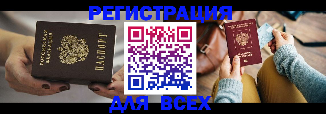 временная регистрация законно в Жукове