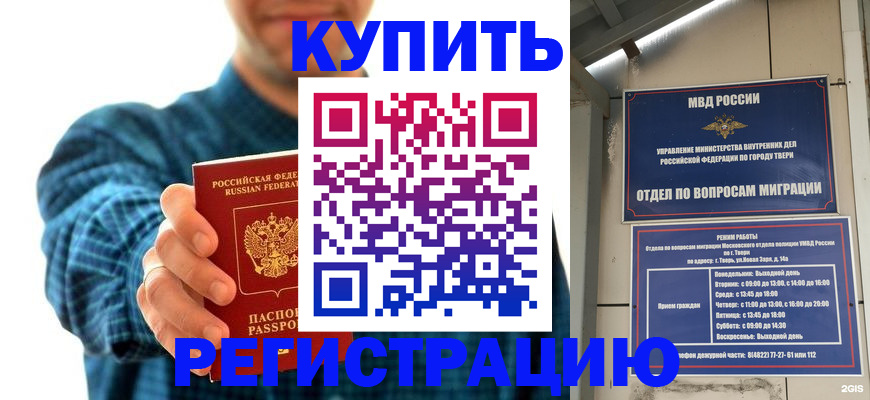 временная регистрация надежно в Жукове