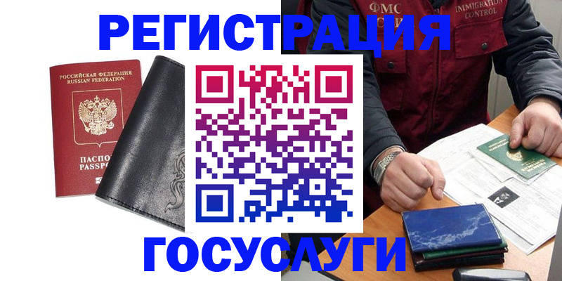 прописка для военкомата в Жукове