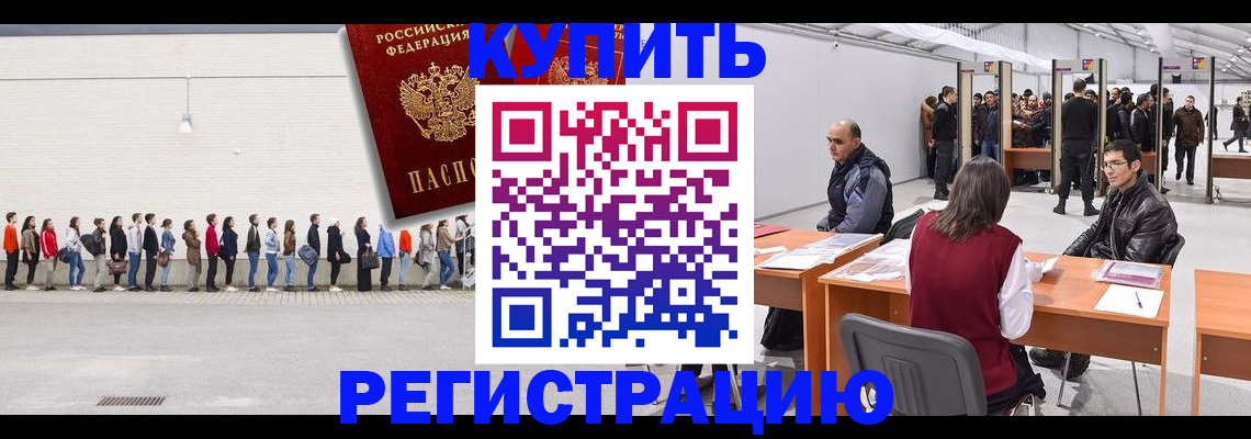 временная регистрация госуслуги в Жукове