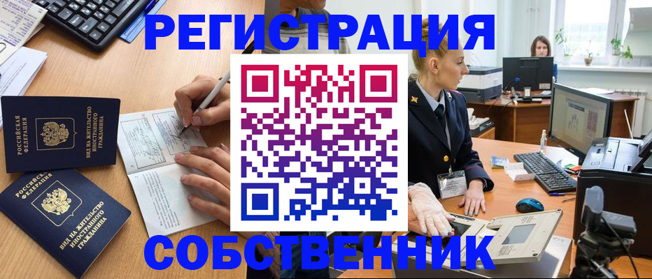 прописка поиск в Жукове